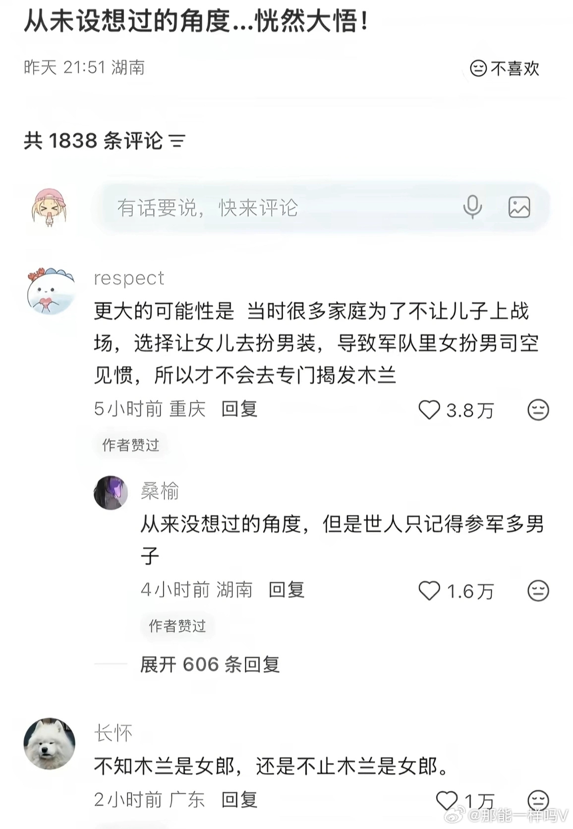 原来是这样啊。 