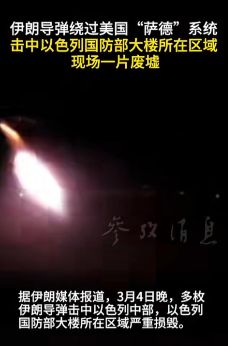 伊朗深夜重击以色列核心，萨德神话被撕开大口子。

昨天深夜，中东炸响了一声惊雷，