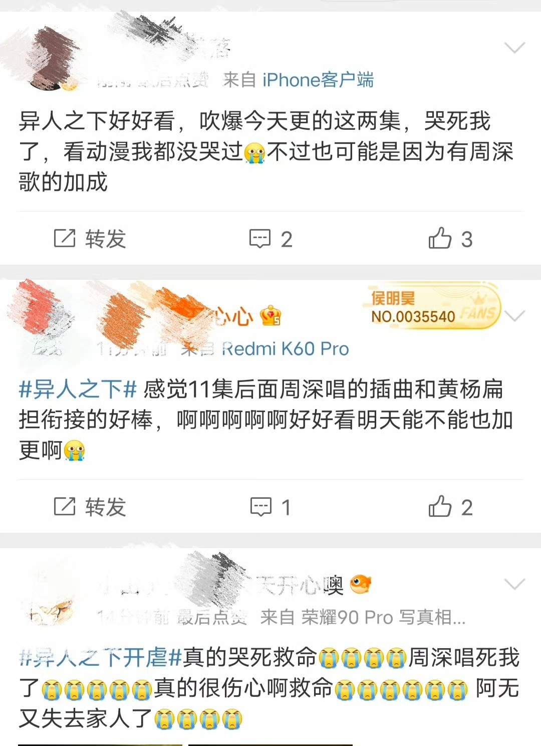 #异人之下周深别唱了#周深的歌声真的是催泪剂，今晚真的太虐了#异人之下周深给我唱