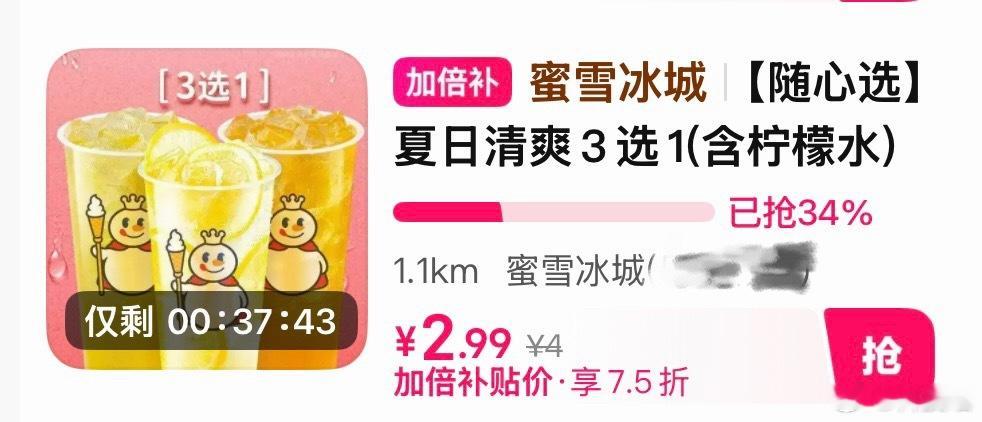 抽7杯柠檬水给铁粉，点赞参与  抽奖详情