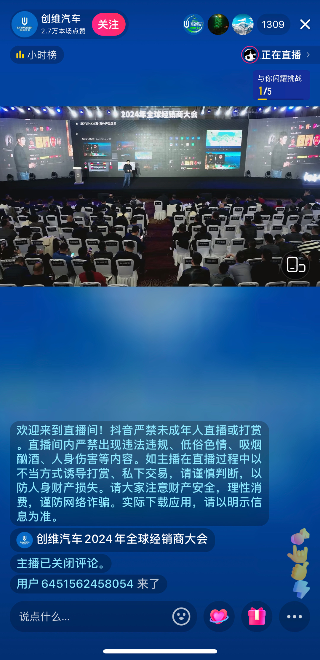 刷到了创维汽车全球经销商大会，再去看了一下他的在售车型两款SUV售价有点小贵了，