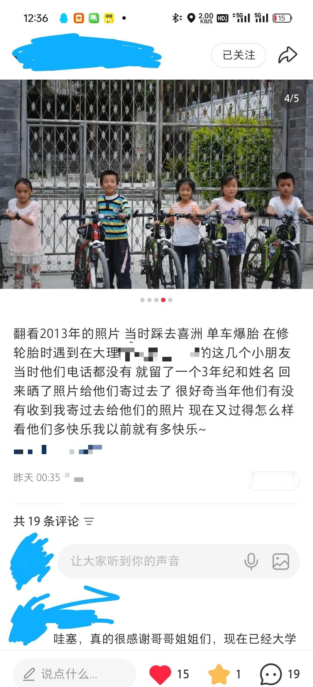 回忆在这时刻似乎实现了完美闭环……
回忆在这时刻似乎实现了完美闭环……
	
​还
