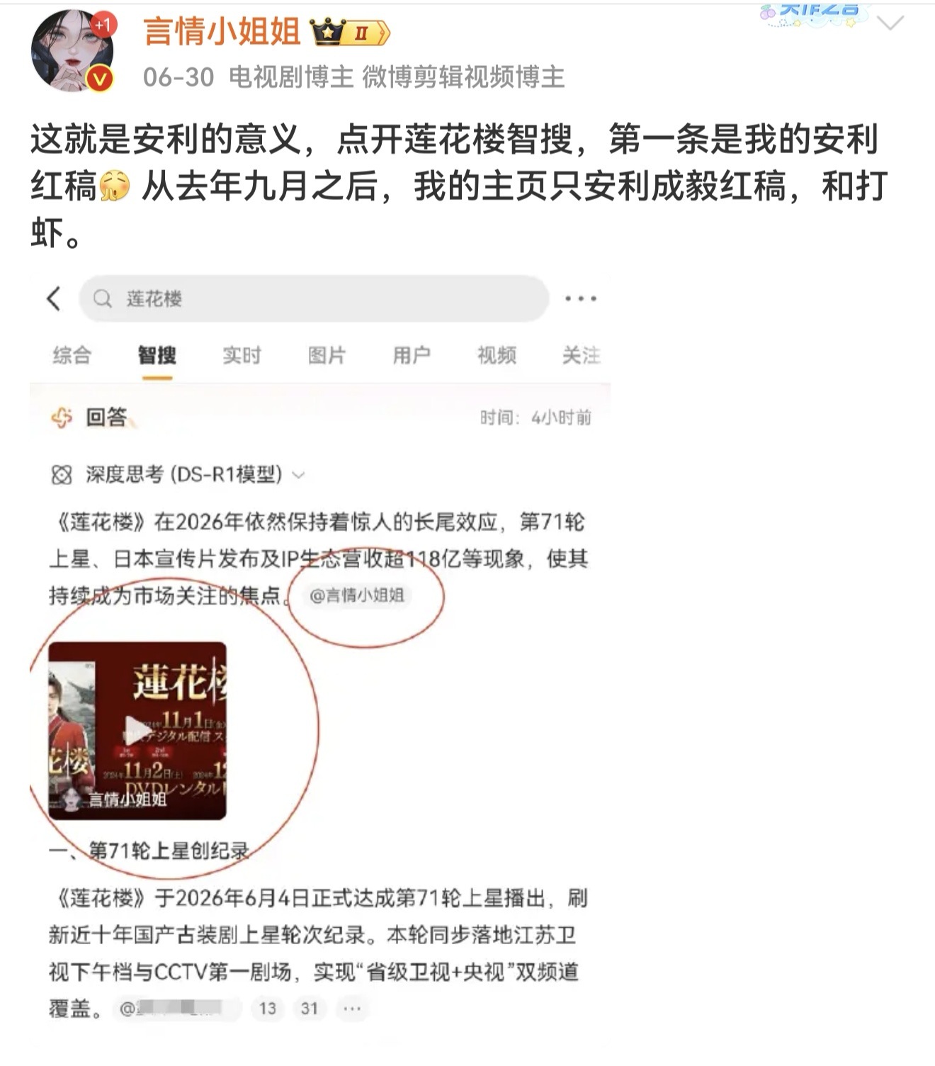经历了去年九月之后，我的主页只安利哥哥和剥虾，圣mu少来教育我。 
