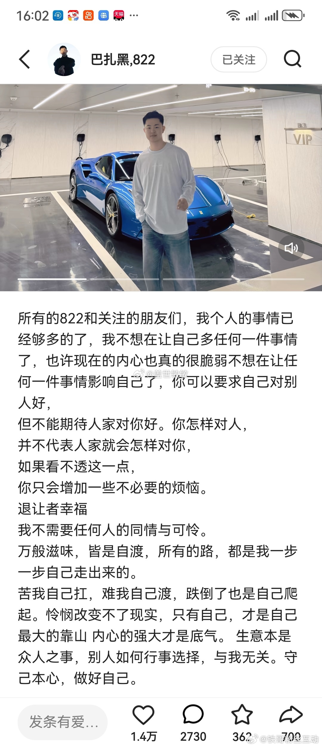 巴扎黑“手滑”关注小冠军引发巨大争议！粉丝热评“爱到最后全是啤酒”…这个时候再怎