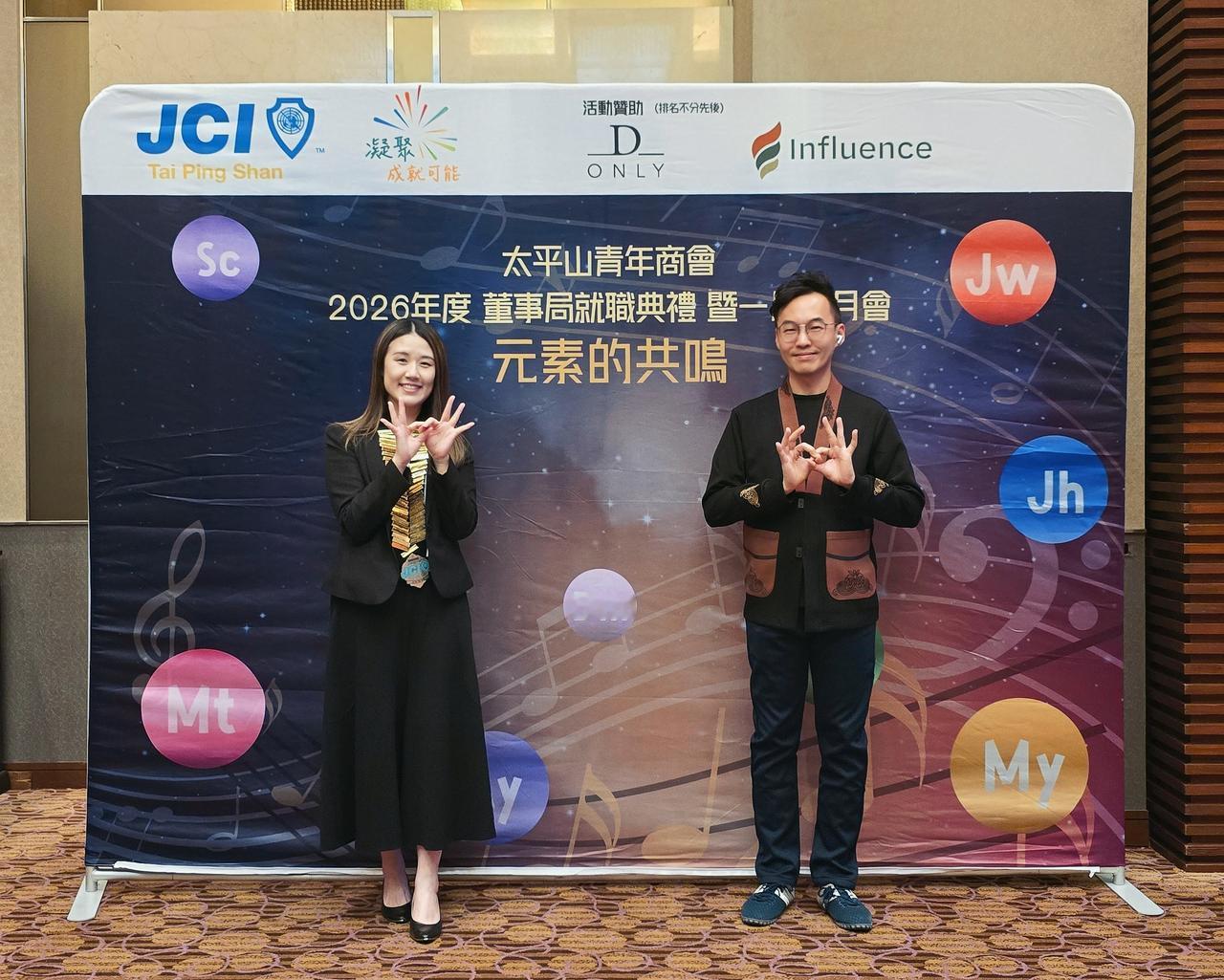 太平山青年商会2026年董事局就职典礼暨一月份月会 - 元素的共鸣

今晚高si