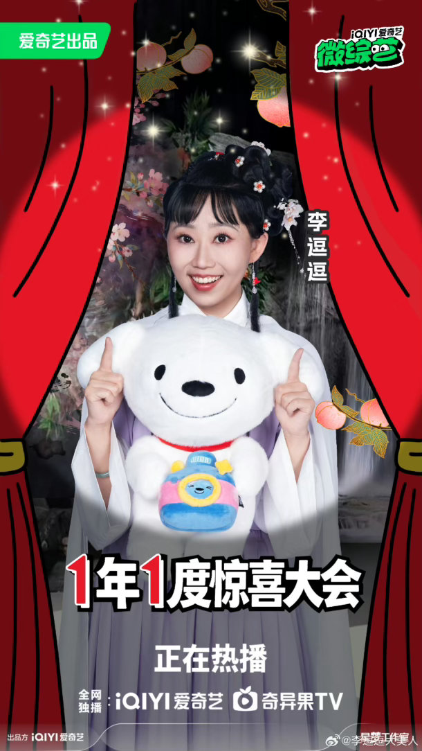 花果山今日来了个林妹妹林黛玉拉孙悟空猪八戒三人成团一年一度惊喜大会 林妹妹一开口