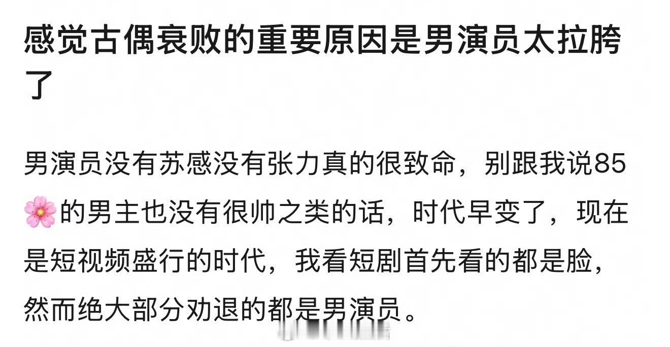 非常赞同我实在受够了男演员里木的、性冷淡的、娇俏妩媚的、油的、小鸡仔小厮脸的[裂