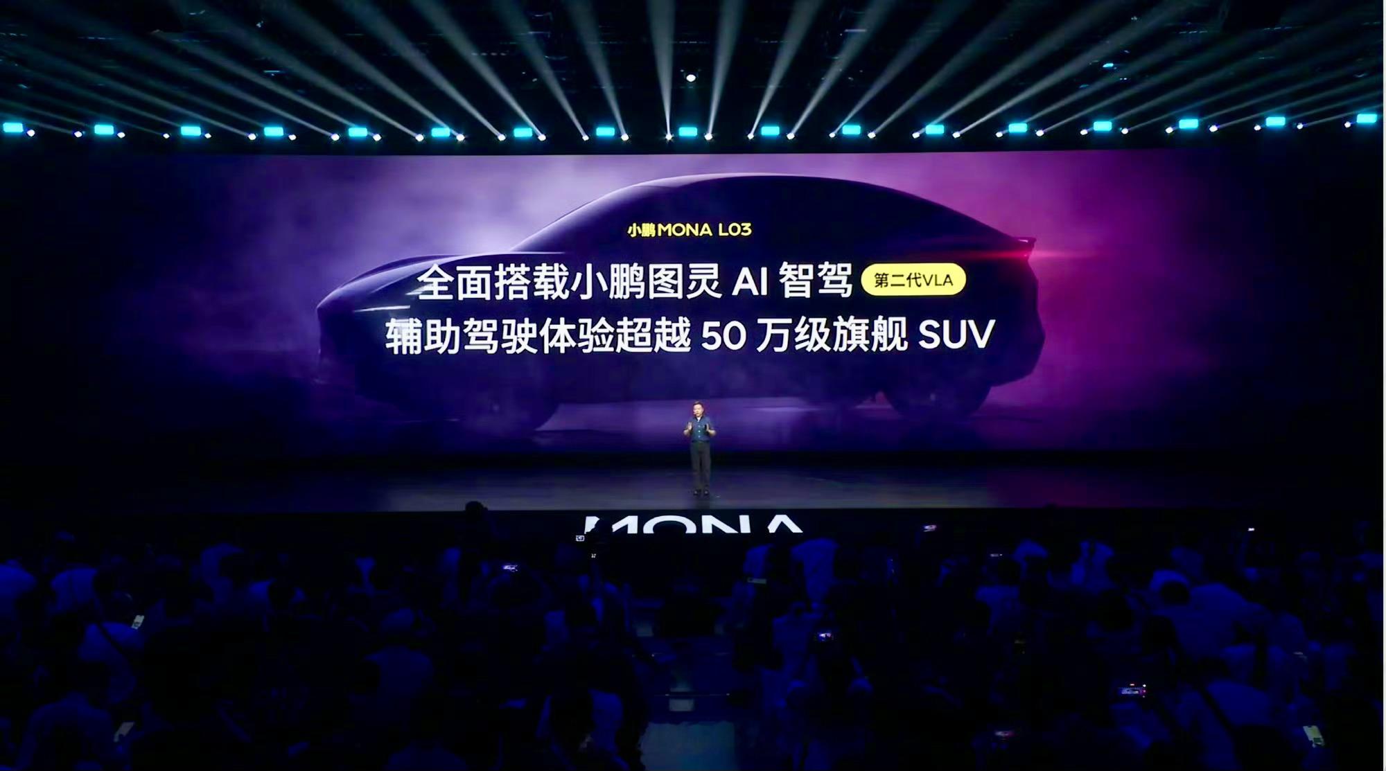 何小鹏称MONAL03预售价接近上市价太香了！何小鹏这次真的是把“诚意”两个字打