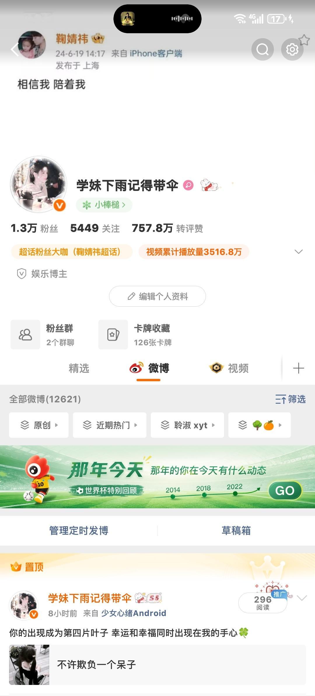 互动 