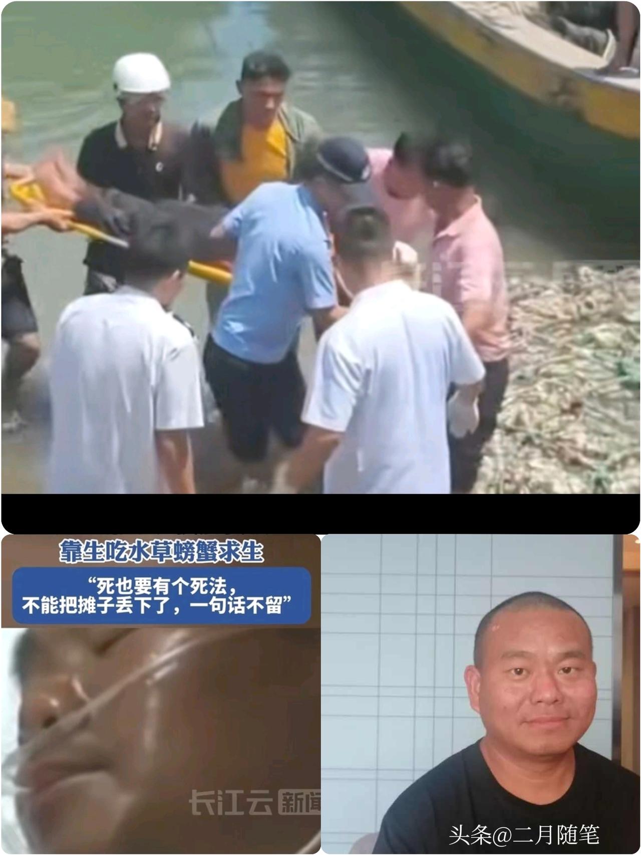 39岁男子
坠海漂流6天6夜，
靠生吃七八十只小螃蟹保命，获救时“周身全黑”距落