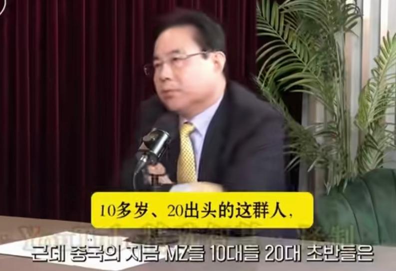 韩国专家在节目中感叹：中国现在十几、二十岁出头的年轻人越来越爱国，民族自豪感越来