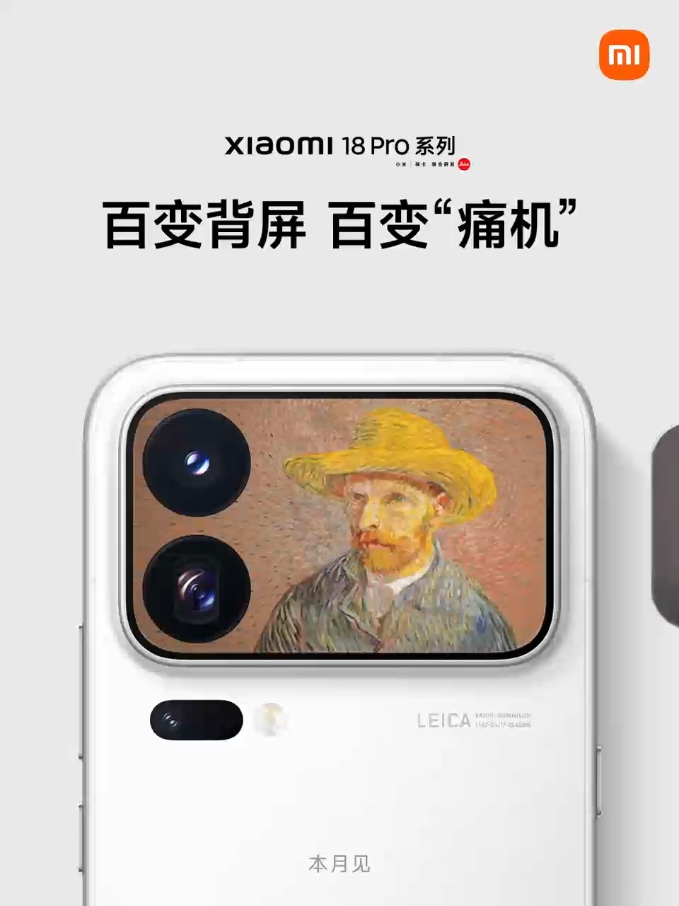 记得去年我刚到手小米17 Pro Max的时候，为了给背屏弄壁纸，各种翻各大平台