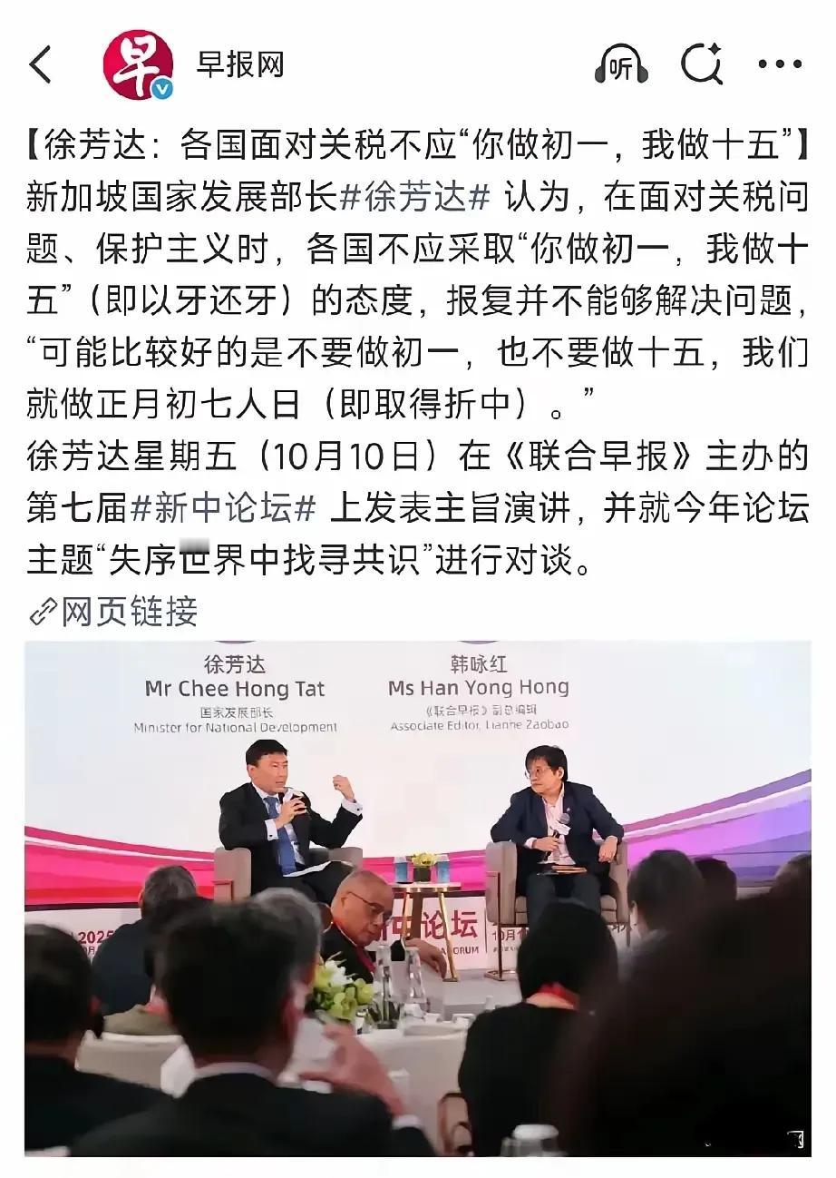 在中美博弈的关键时刻，新加坡又有点忘乎所以了，老是拉偏架。

新加坡总统说中美欧