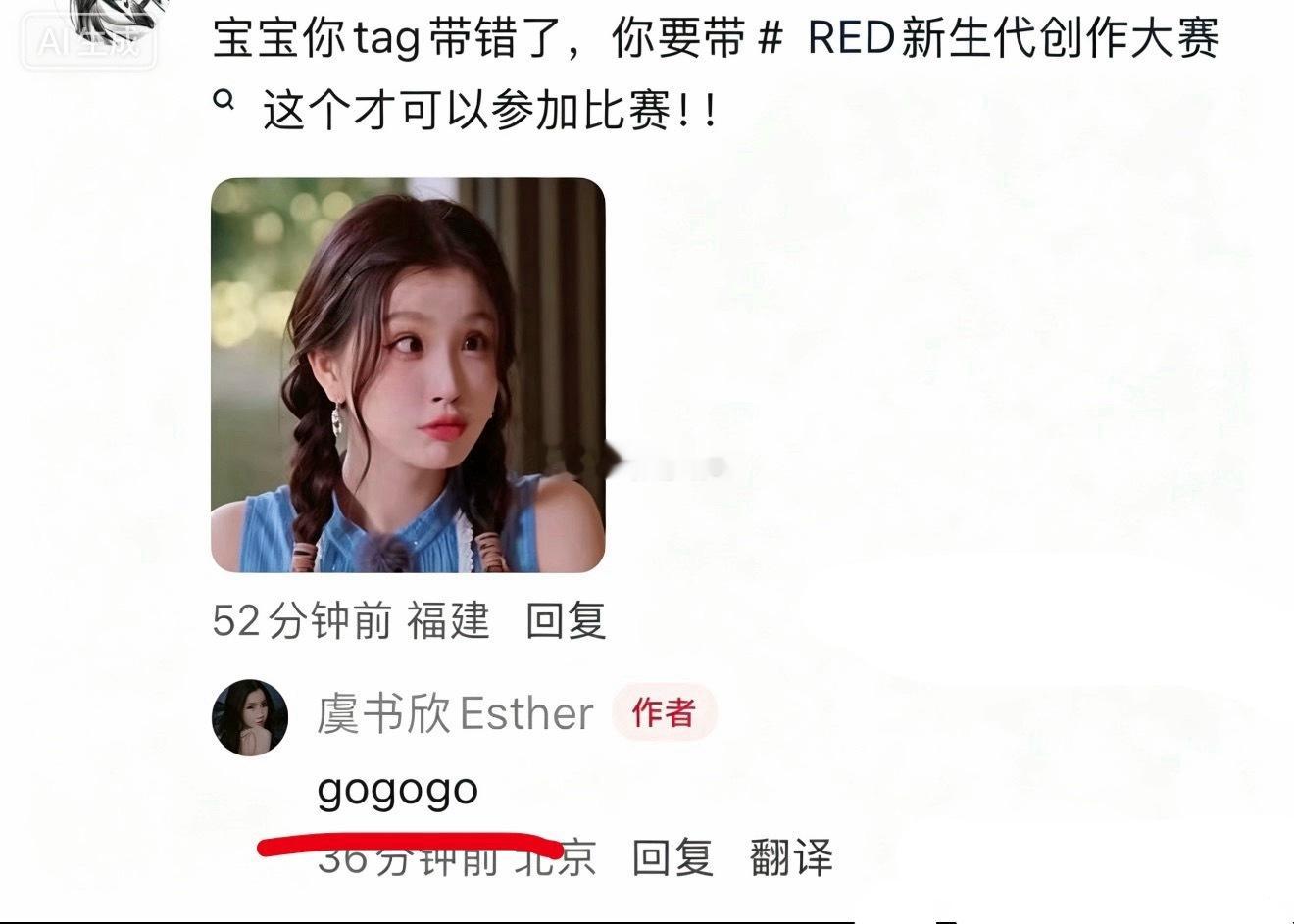 你看看人家虞书欣多好，知道自己主动做书局 