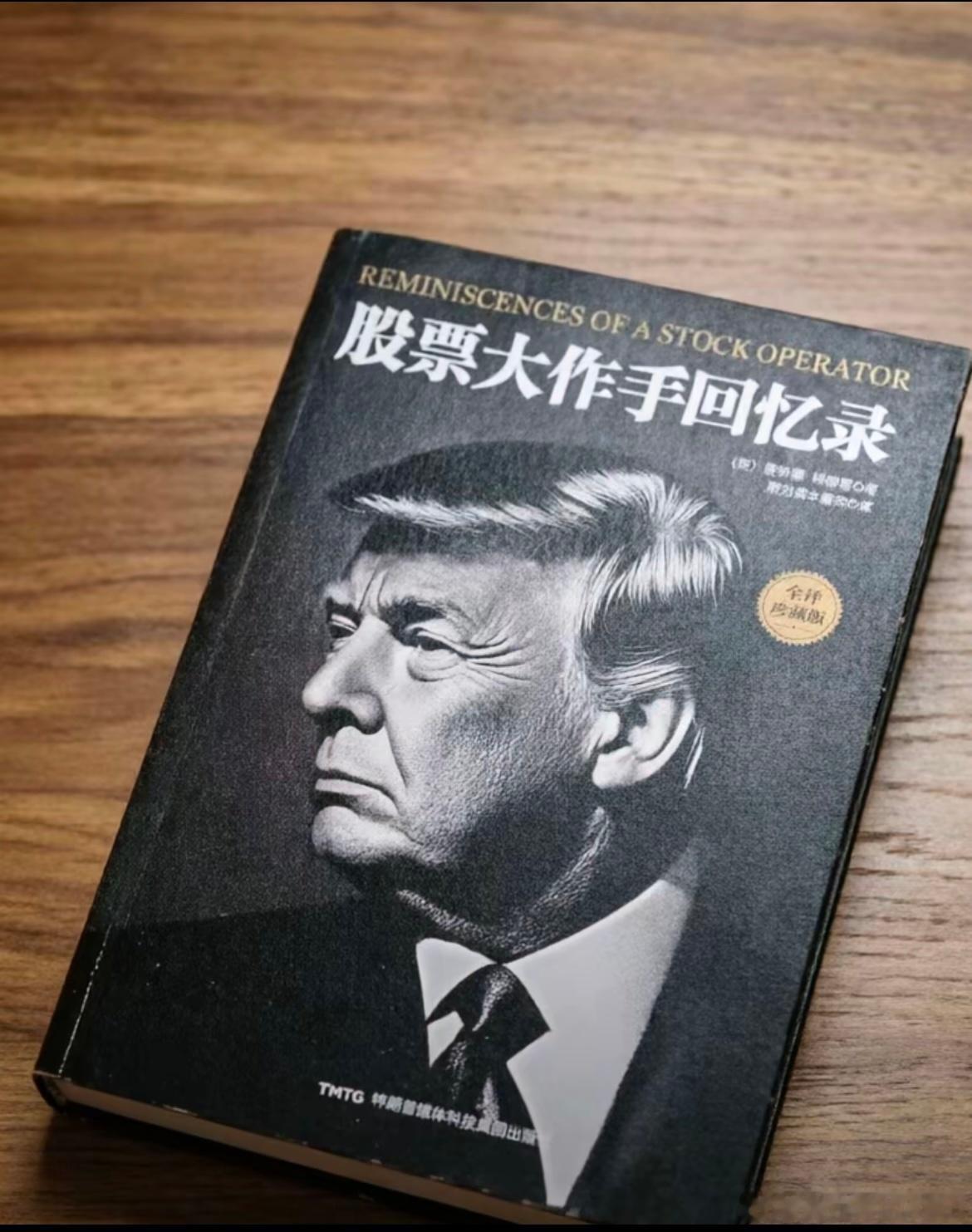对于目前这个市场，这本书要多读一读