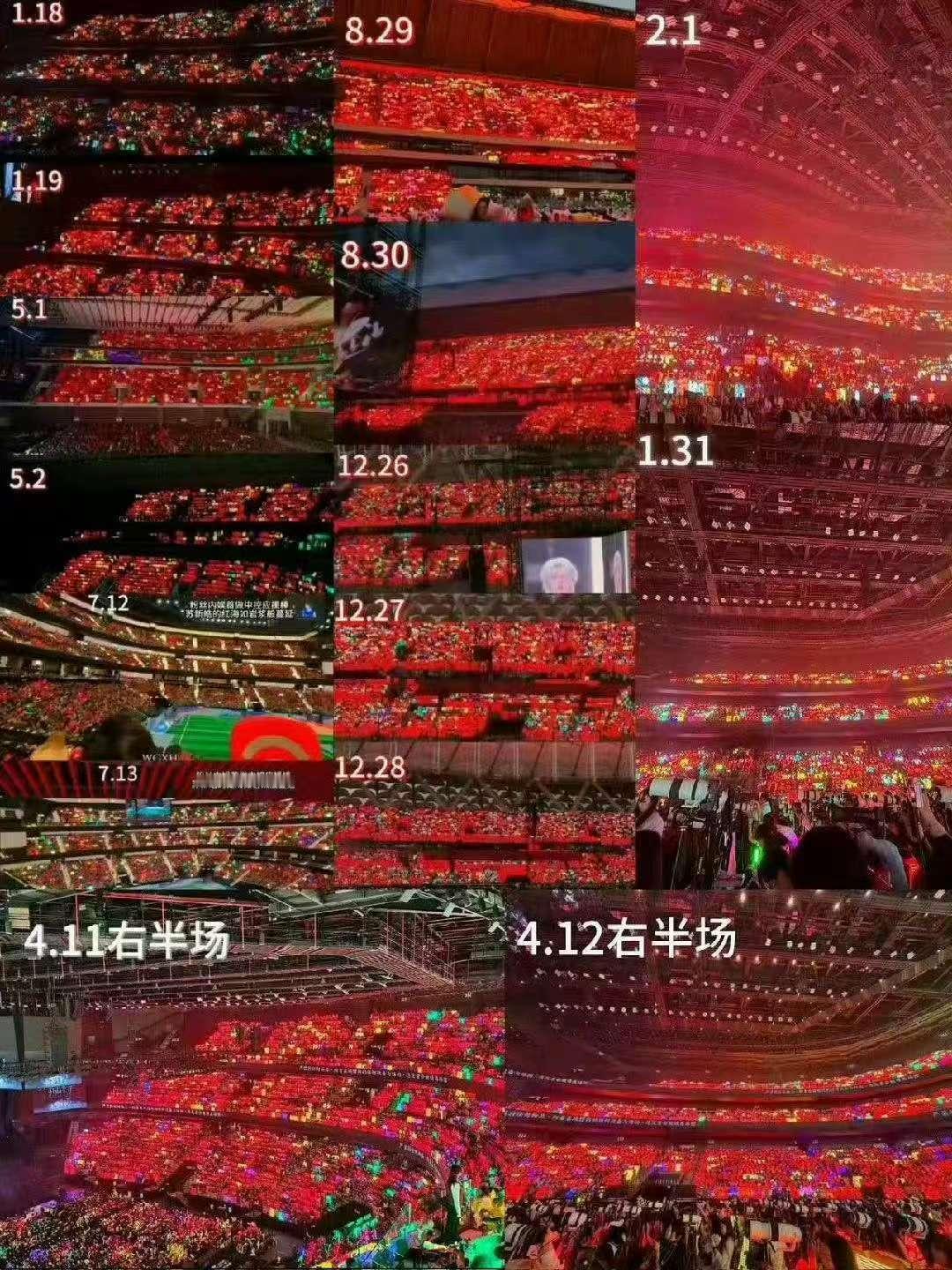苏新皓 新灯牌刷到徐州演唱会现场画面，被新灯牌的效果狠狠圈粉。纯正红光通透亮眼，
