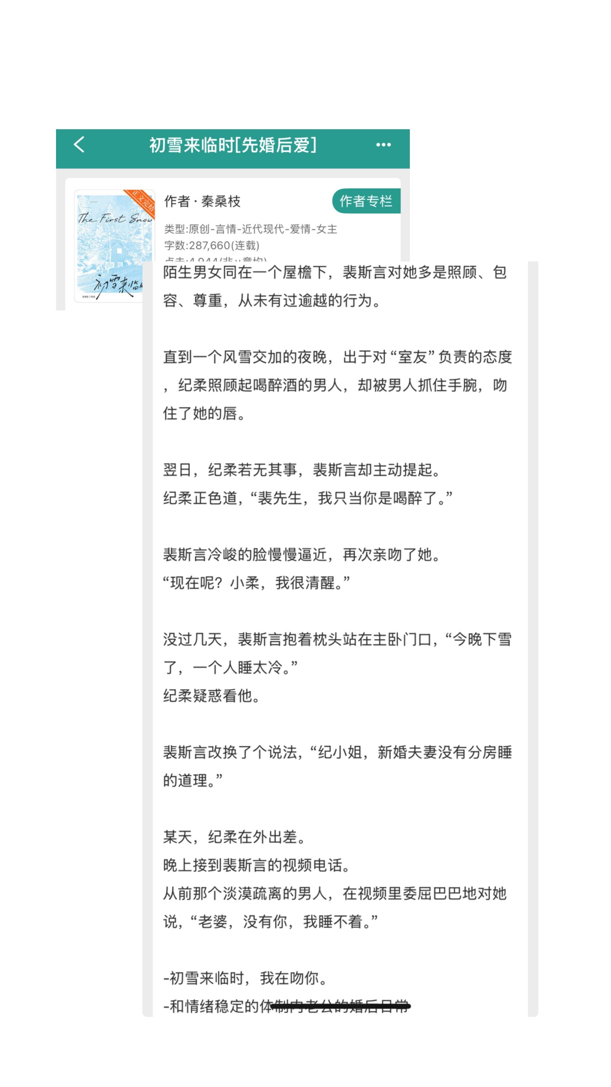 小说推文 推文超好看小说 小说小说推荐