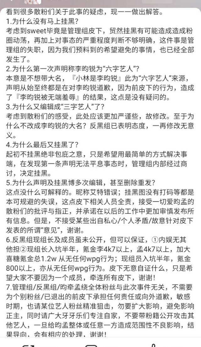 尚公主道歉了  但看起来不心甘情愿[允悲][允悲] ​​​