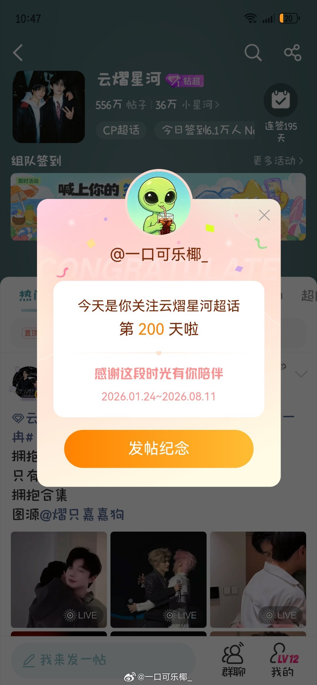 是谁在今天正好200天呢，哦，是我呀