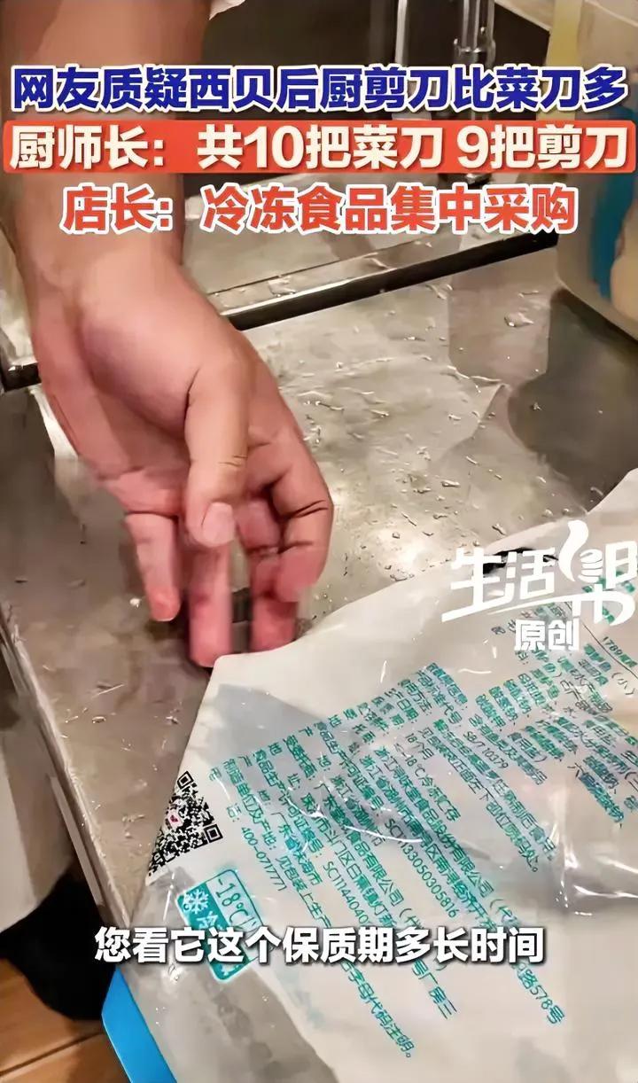 西贝有一群可爱的厨师
老板顶在前面一口咬定没有预制菜
厨师们集体背刺老板
主打一