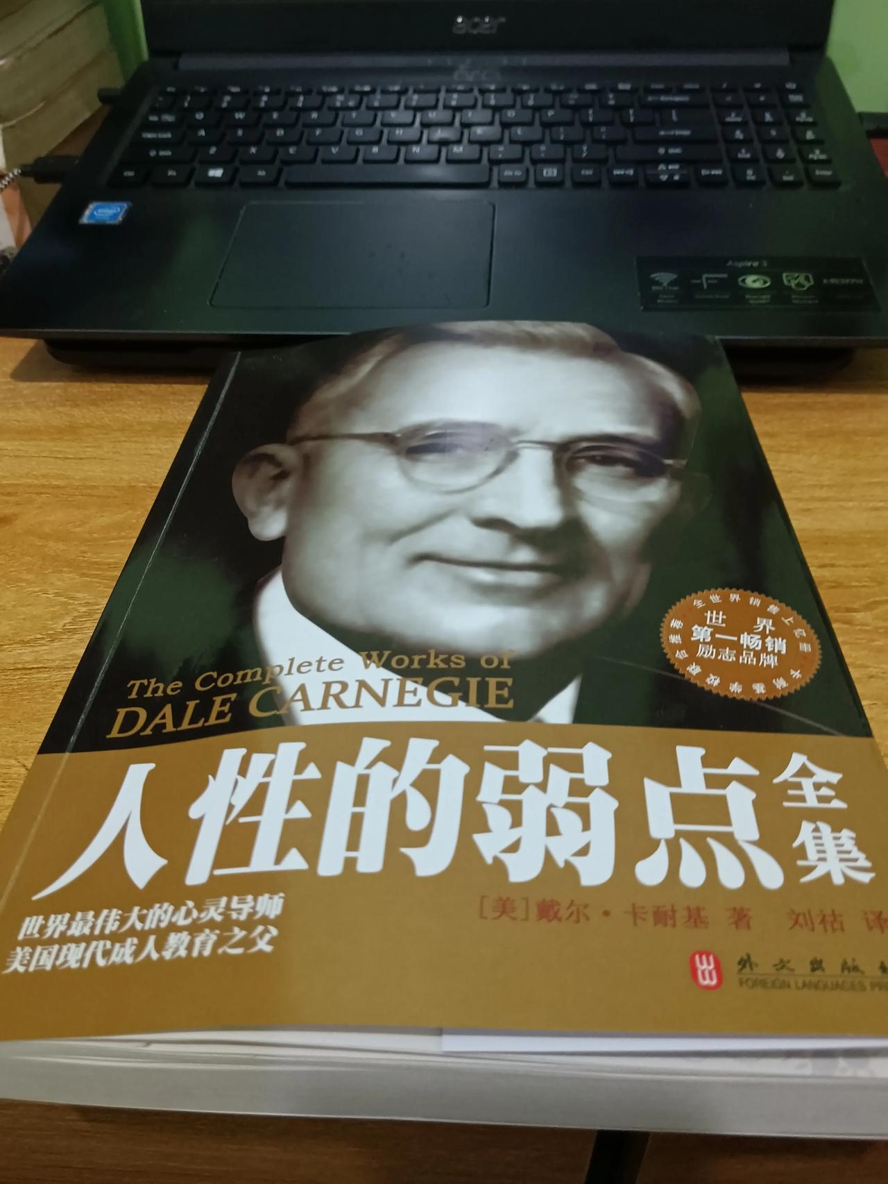 ⏰读书时间:2024年3月1日 #人性的弱点# 
悦读书籍：温习《人性的弱点》 