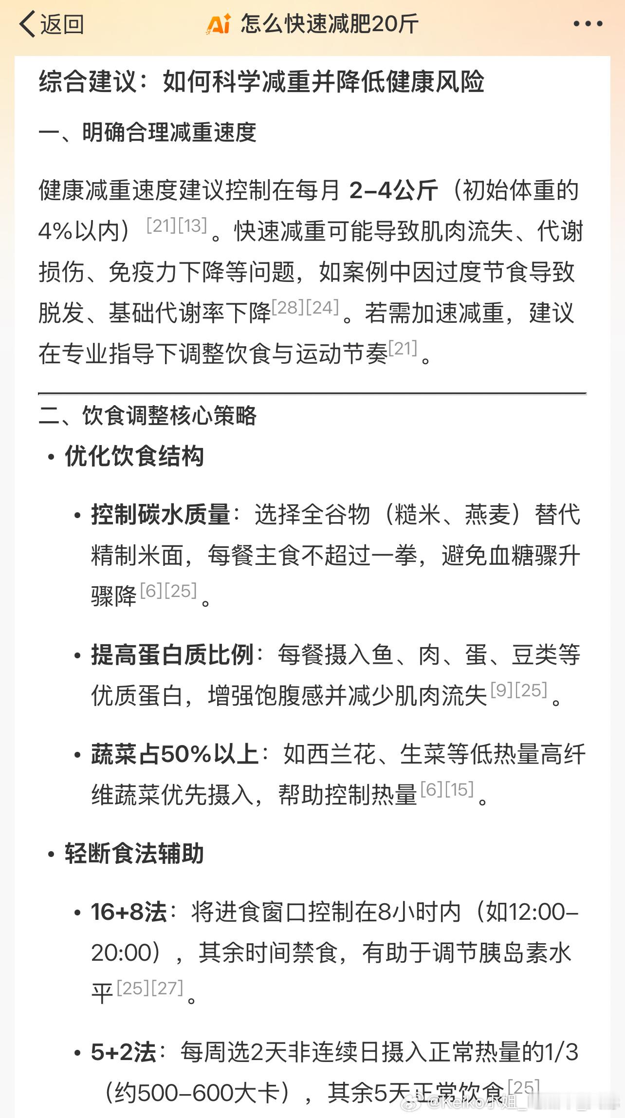 春天到了，夏天还远嘛？赶在夏天来临瘦它个20斤