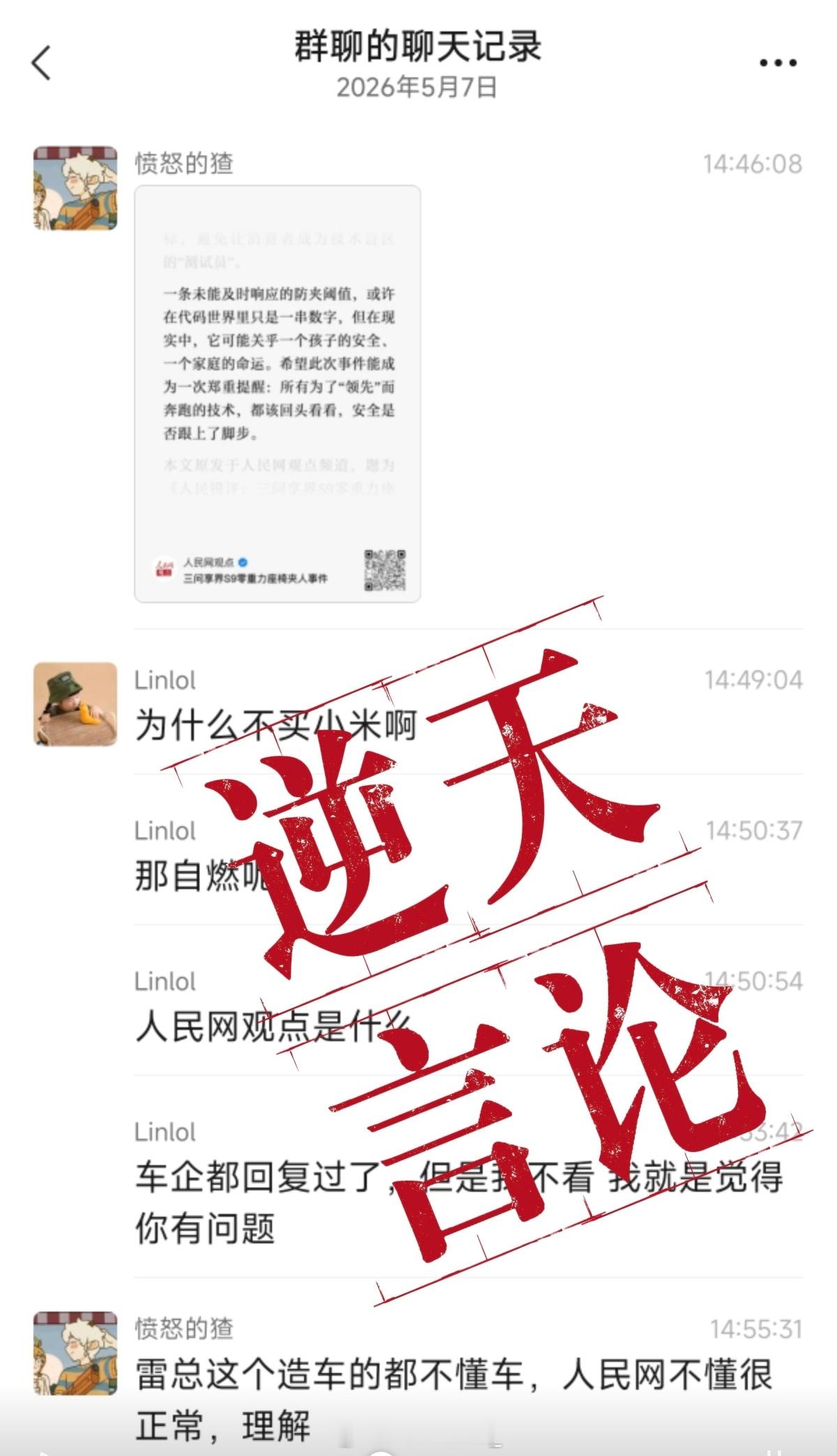 我在思考一个问题，纯属个人猜想。按照以往惯例，有可能会被打成米粉…… 