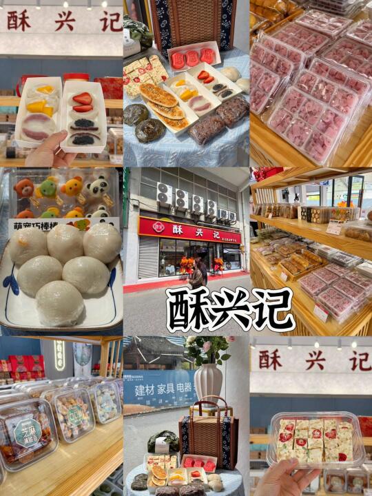 外地朋友来苏州，一定会建来这家苏式糕点店！