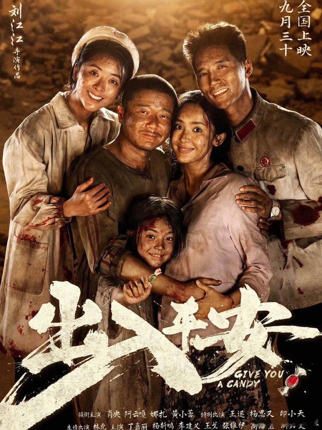 #在出入平安里感受到人间值得# 《出入平安》影片根据真实事件改编，在天灾面前，所