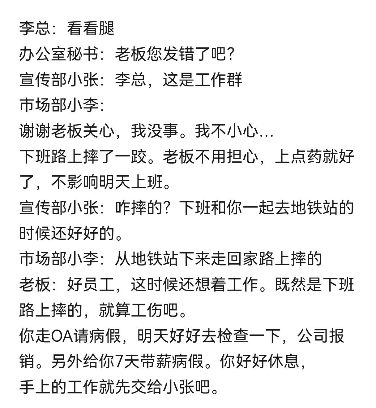 人和人不一样啊！