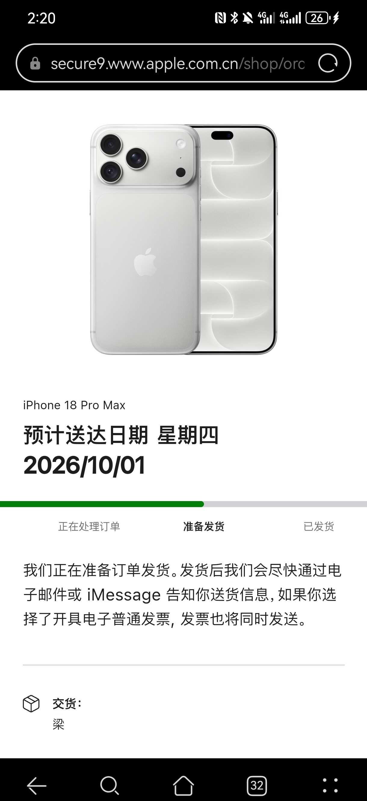 18pm准备发货了！
昨天下午变字，刚刚邮箱进不去就有预感了，去网页状态已经变了