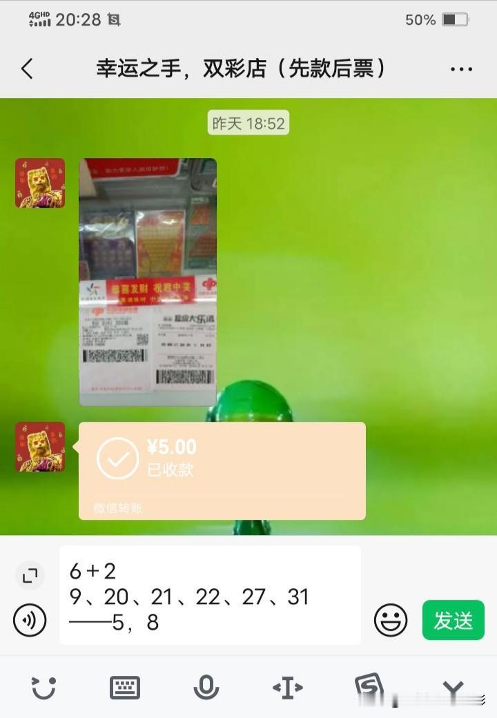 忘打了，这注今晚会不会中