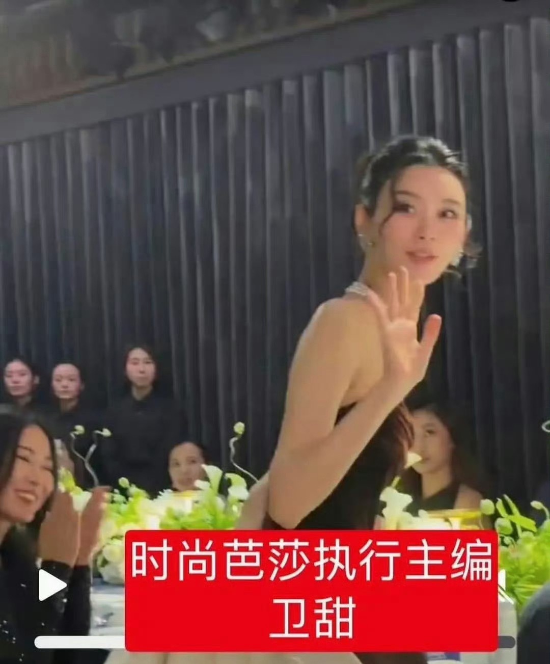 昨天是真正的高珠晚宴vogue主编刘冲嘉人ceo孙赛赛时尚芭莎执行主编卫甜ell