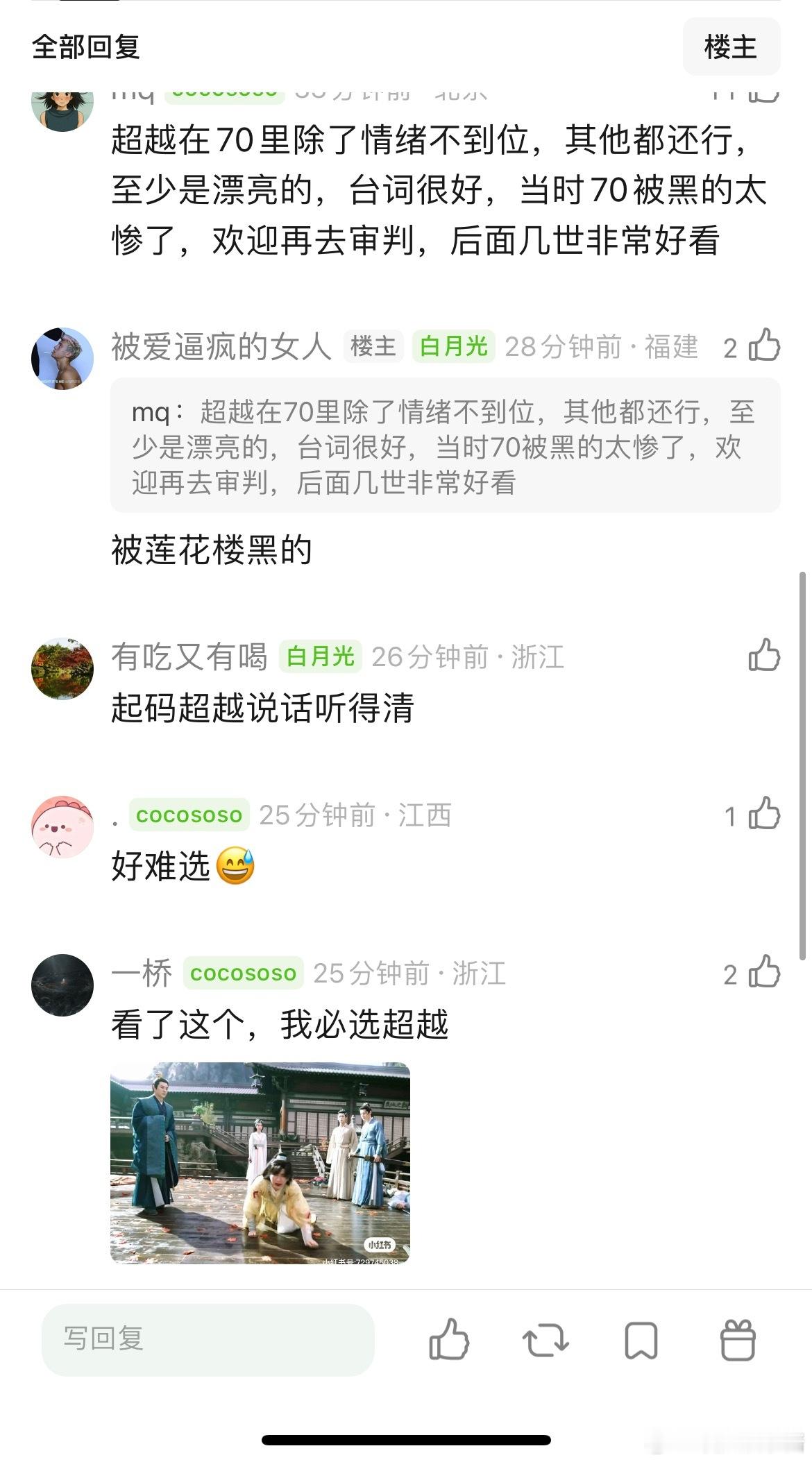 成毅和杨超越，演技台词谁赢 ​​​