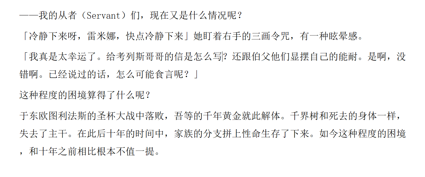 笑点解析：考列斯哥哥他们其实希望这孩子别在那个叫圣杯战争的迪厅蹦野迪赶紧死回家 