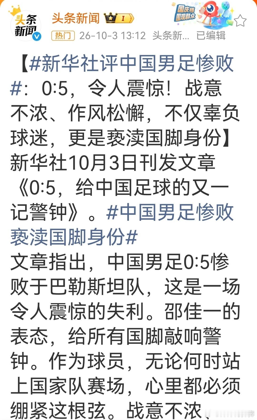 国足丢球又丢人国足脸都不要了，踢出新高度！三场零进球丢九球，输完巴勒斯坦输塔吉克