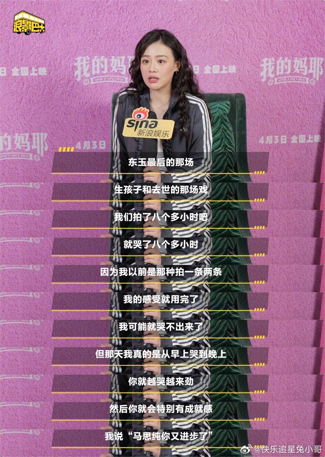 马思纯拍生孩子戏哭了8小时 气血十足的李东玉鲜活又动人，与白客搭档鏖战8小时，哭