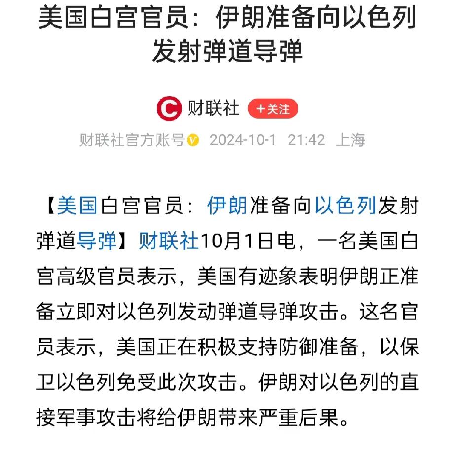 美国都把氛围烘托到这里了，伊朗不打以色列说不过去呀！

真主党领袖纳斯鲁拉和伊朗