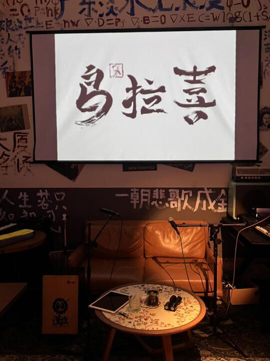 在惠阳！这家民谣精酿吧 好有氛围！