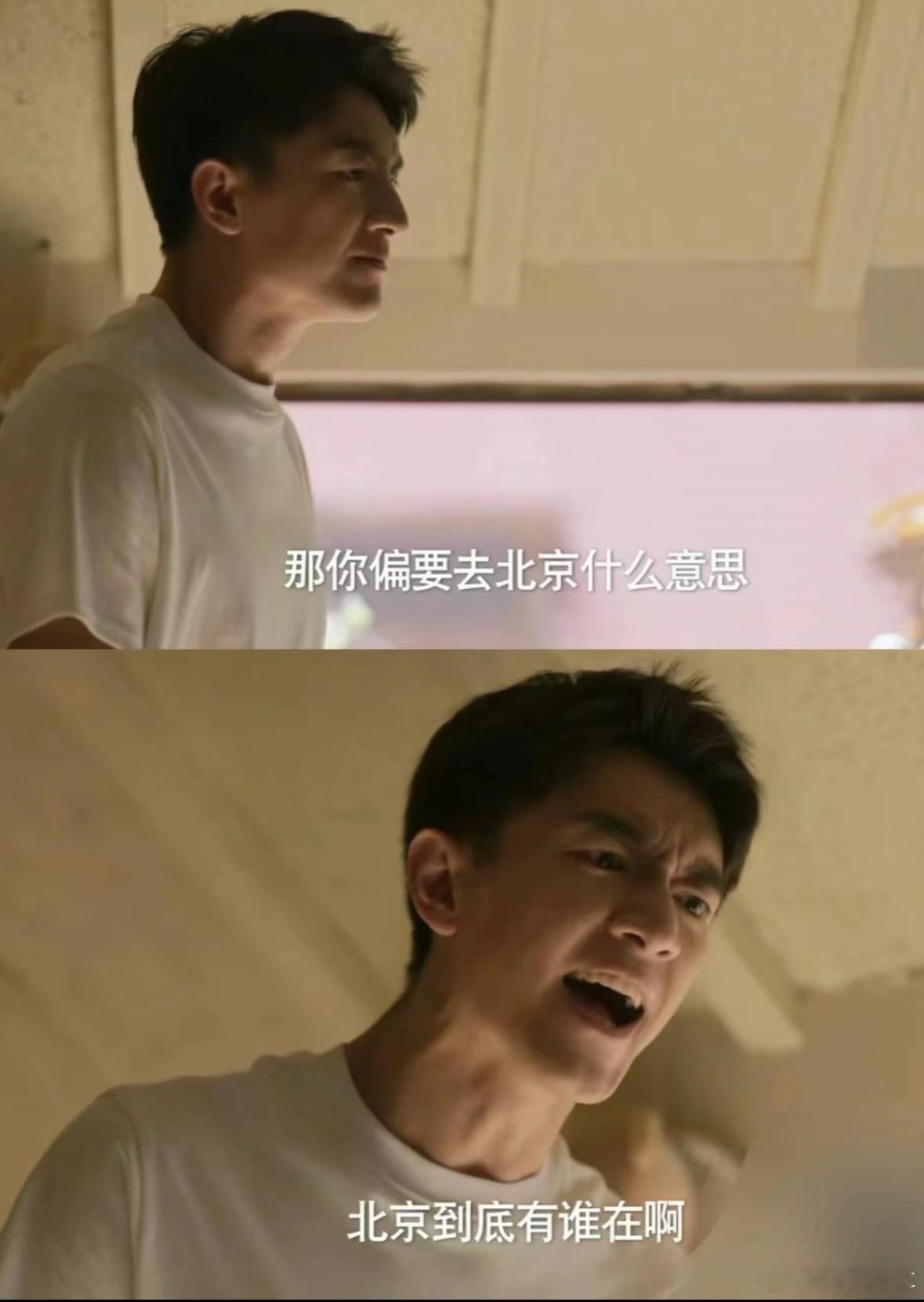 我倒要看看北京到底有谁在？[挖鼻]  ​​​