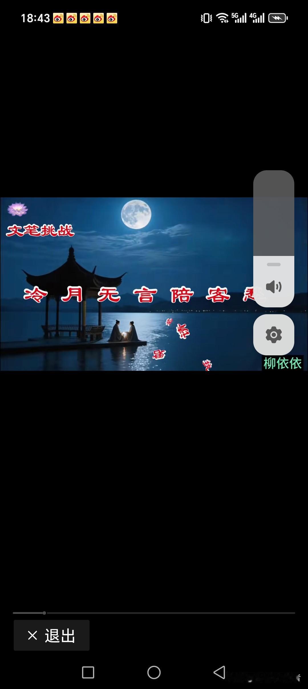 渔舟唱晚烟波里
桥头约调落日中