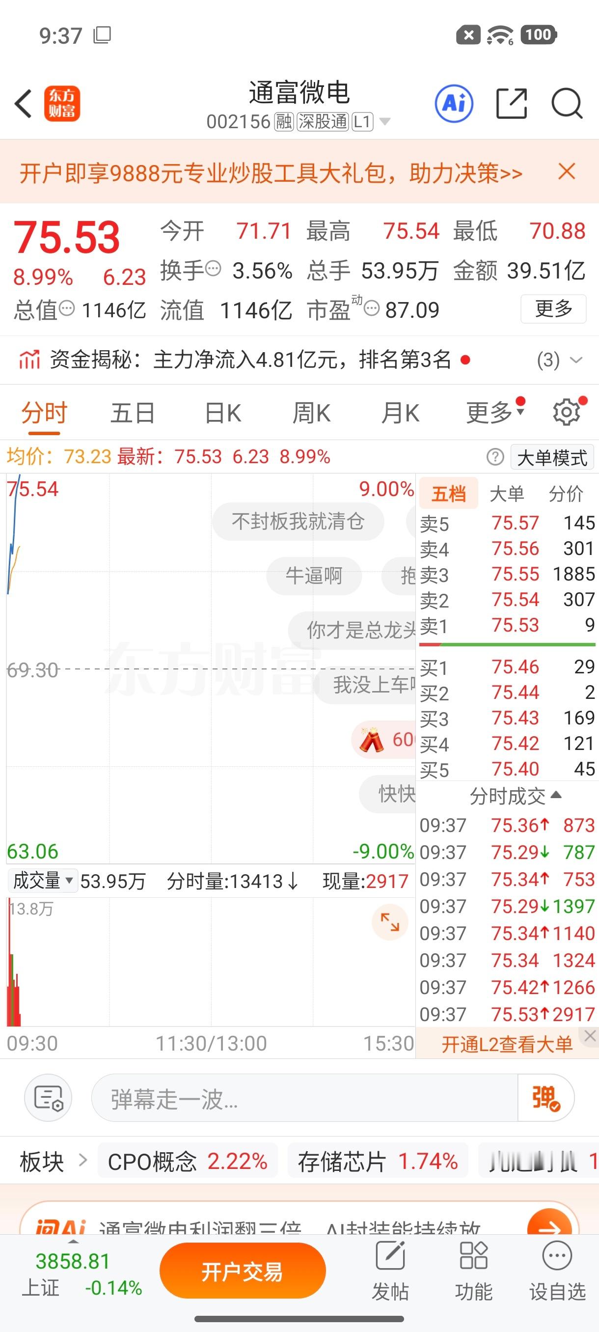 全球第四大封测龙头，深度绑定AMD全系列AI芯片，国内唯一规模化量产HBM高端堆