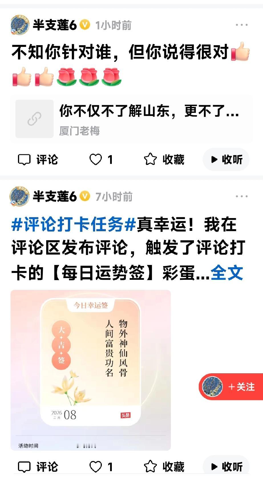 青山在，人未老，半枝莲却不谈莫言了

当2012年山东作家莫言获得诺贝尔文学奖的