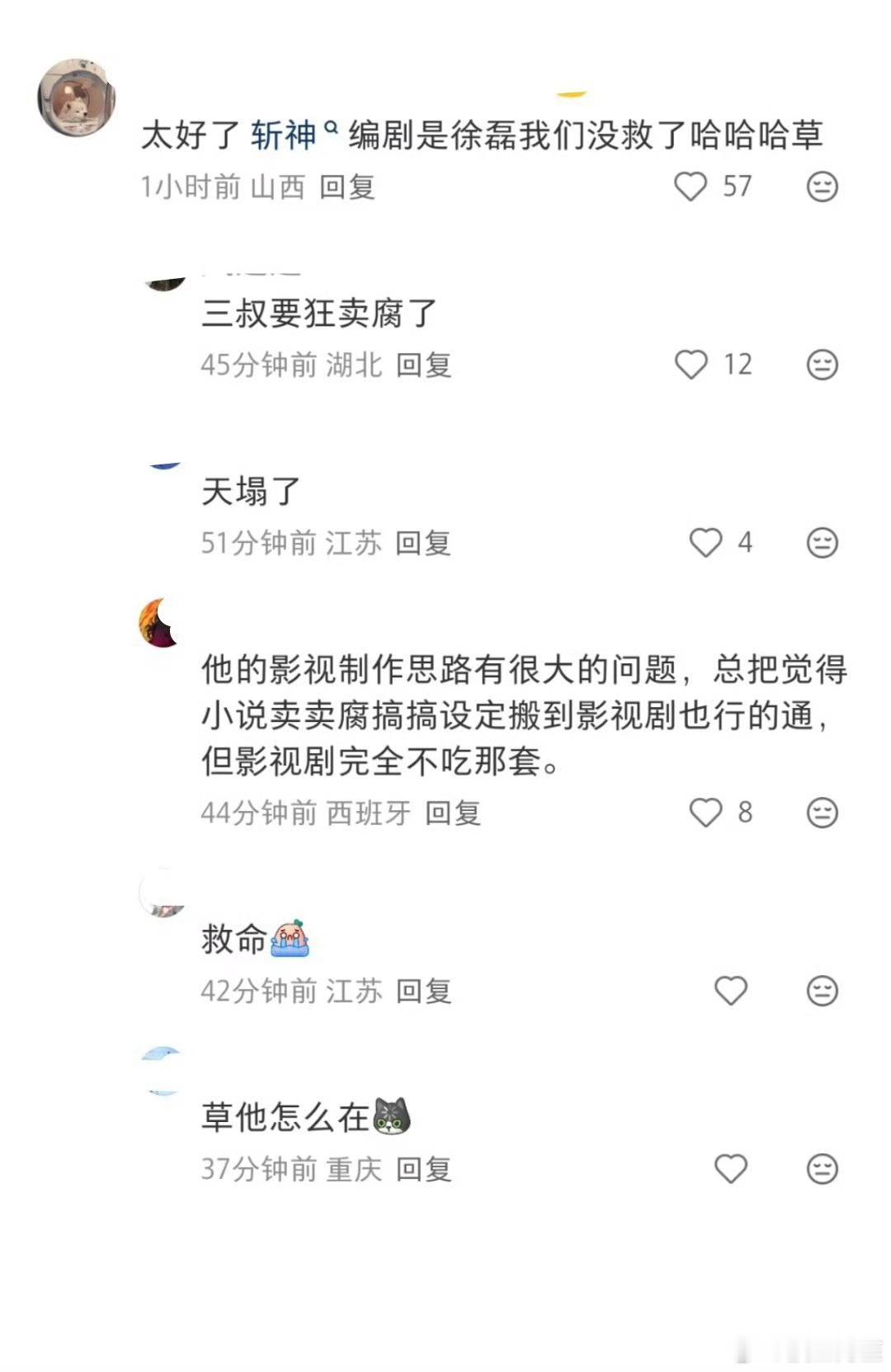 这就是徐磊的口碑