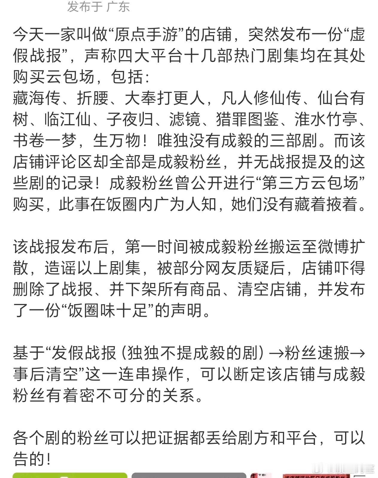 这个原点手游背后是谁在指使真的好难猜哦怎么能做到全店只有6000评价却说全网除了