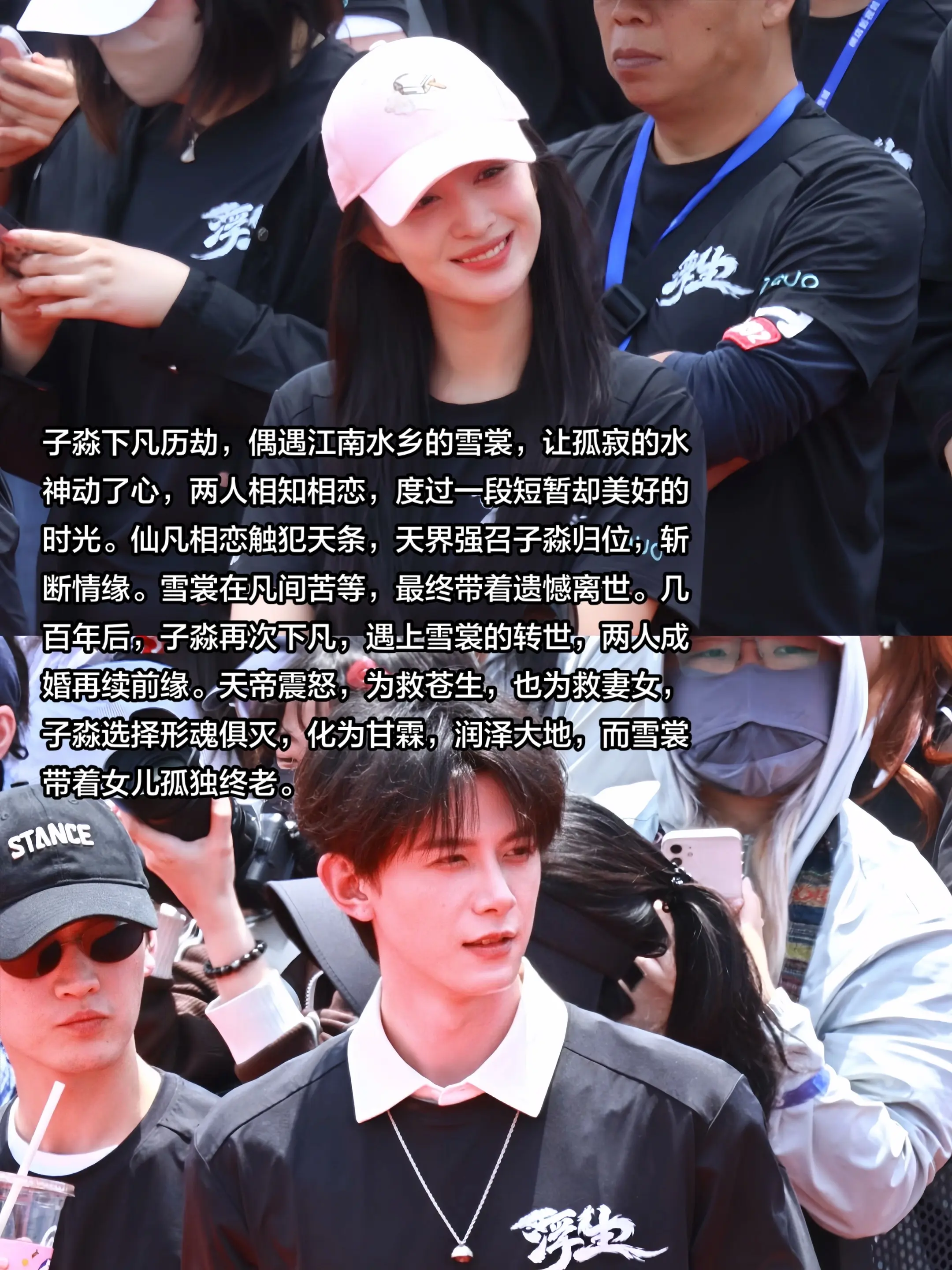 “情深入骨，终究逃不过天人永隔”
