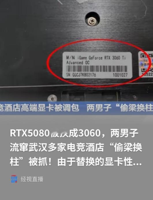 湖北武汉，两名男子住进电竞酒店，房间突然频繁跳闸断电。二人当即找前台要求换房。