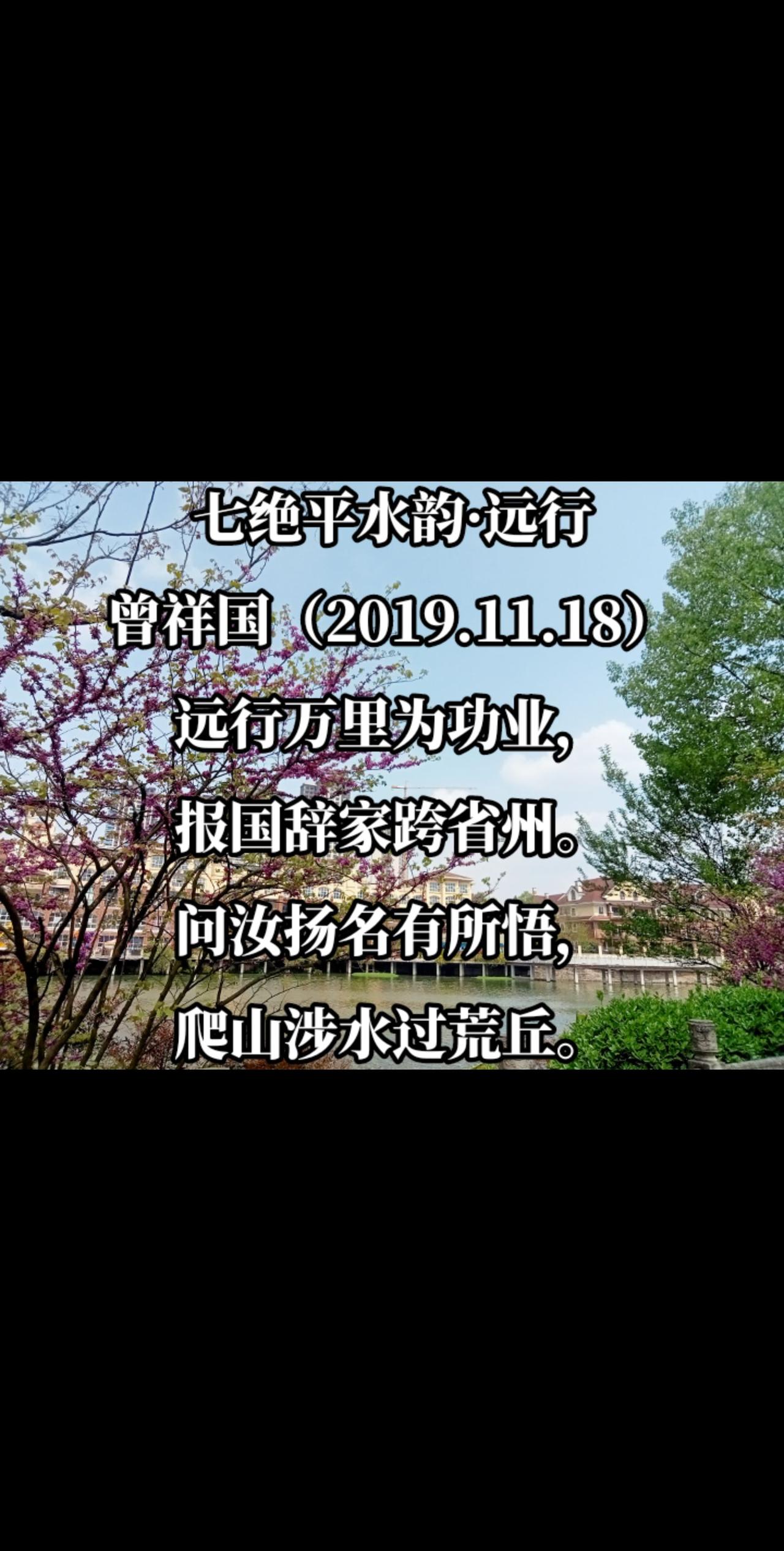 远行