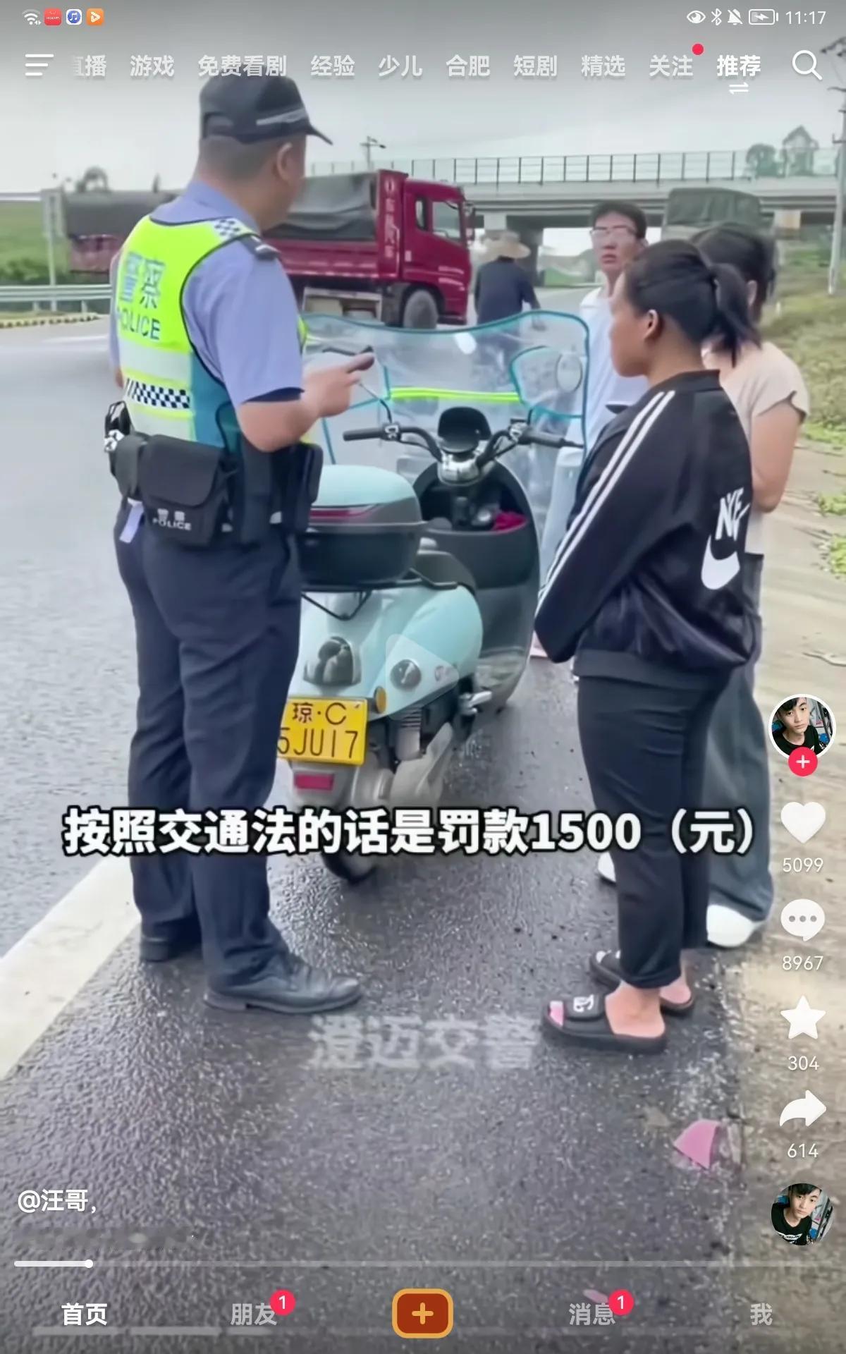 处罚不是目的.句句为民..…为交警同志点赞
两轮踏板电瓶车，一个女孩被罚1500