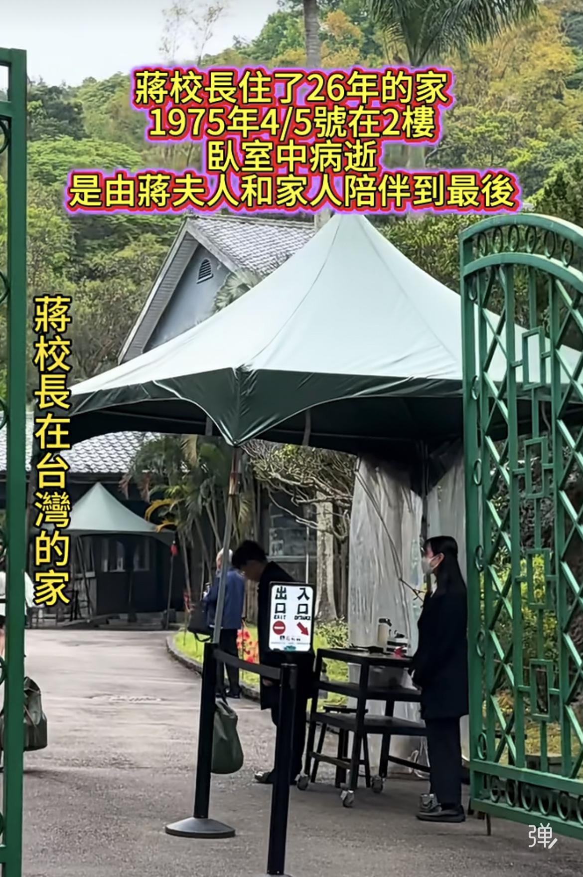 台北士林官邸如今的内部景象，这是蒋介石在中国台湾的家，居住了长达26年，1975
